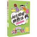 我是插话大王
