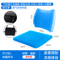 护腰靠垫腰垫凝胶汽车腰靠座椅靠背车用腰托靠背垫车载腰部支撑 TPE弹力冰凝胶-双层立体-方形小车款+大腰靠