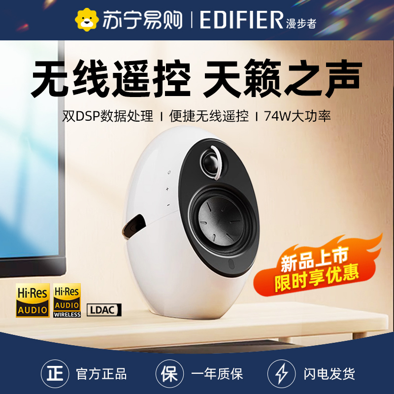 EDIFIER/漫步者e25HD多媒体音箱HIFI级高音质电脑电视音响家用2.0 极昼白高清大图
