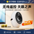 EDIFIER/漫步者 e25HD 极昼白