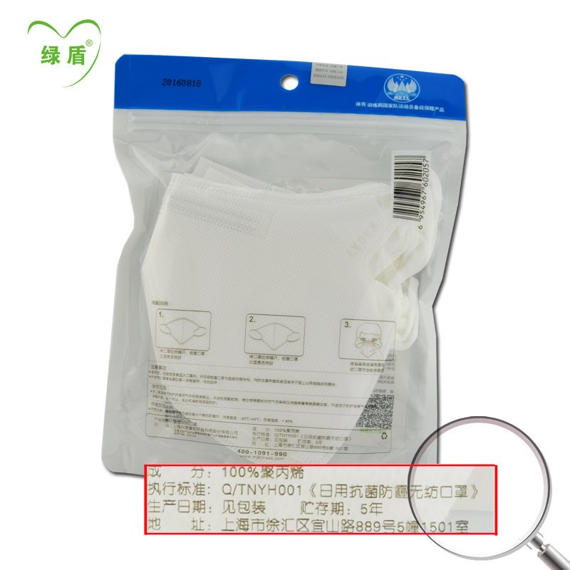 绿盾 10只装 M90 白色 一次性口罩 S码 (单位:袋)