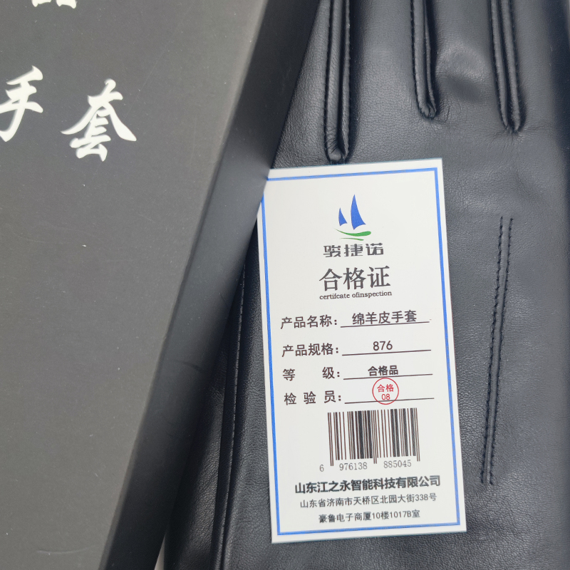 骏捷诺 绵羊皮手套 876 双高清大图