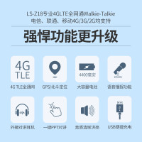易信(YSHON)Z18公网对讲机 全网通4G插卡不限距离全国对讲机酒店商超5000对讲器 黑色