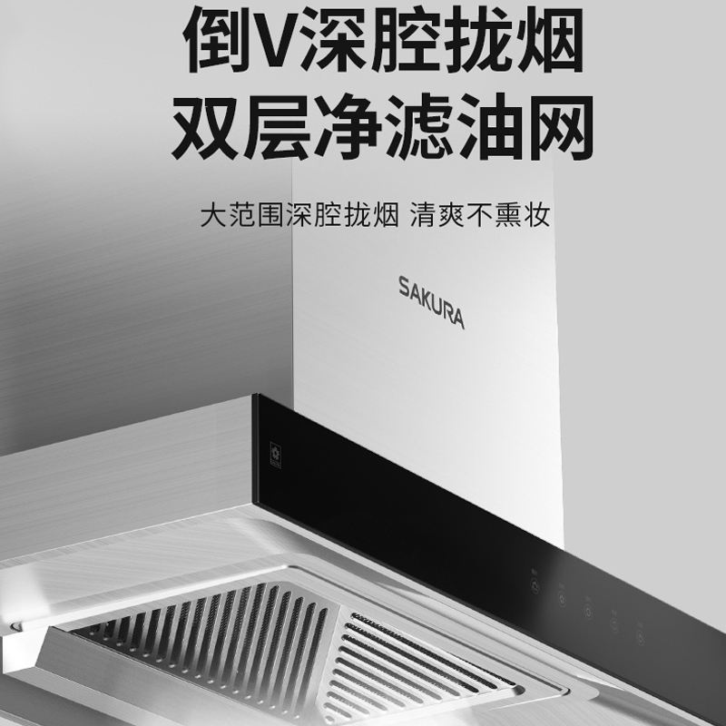 樱花cxw-360-t303m油烟机动力强劲大风轮倒v拢烟欧式家用厨房吸油机