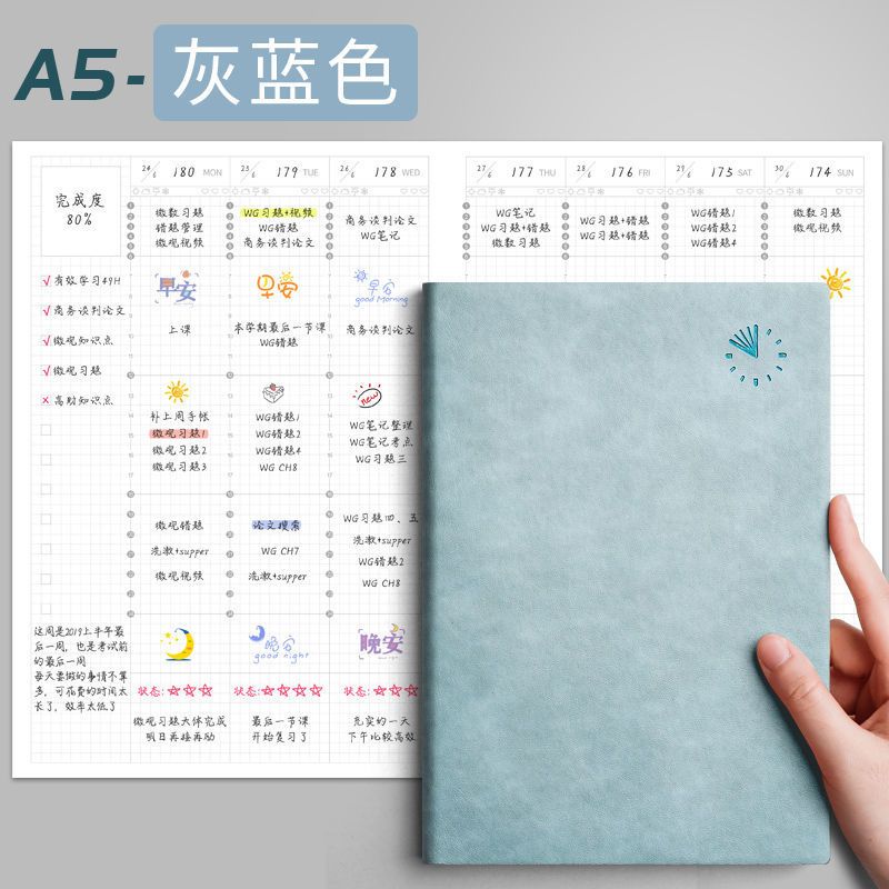 时间轴日程本2021周计划本学生自填考研学习目标自律打卡本日历本