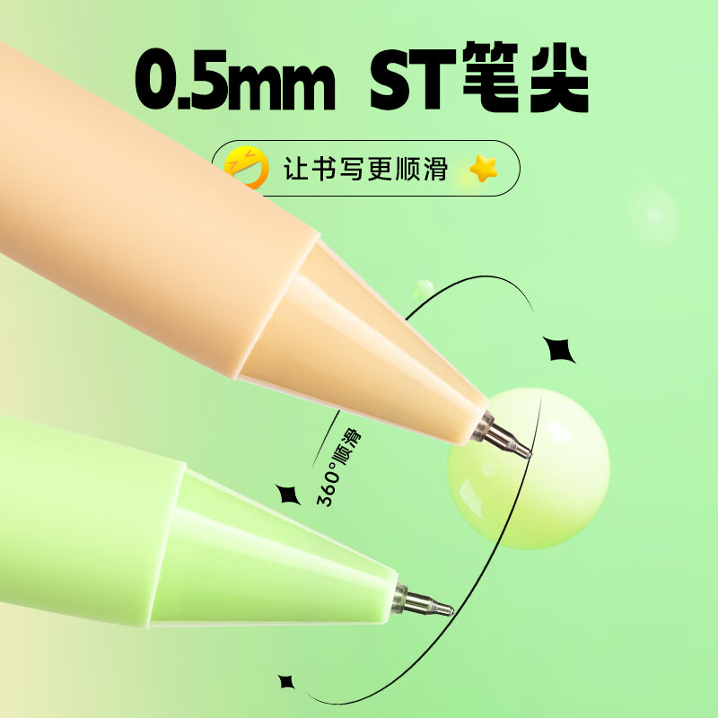 晨光M&G创意多色签字笔全系列套装耐用防干墨流畅书写职场学生必备高清大图