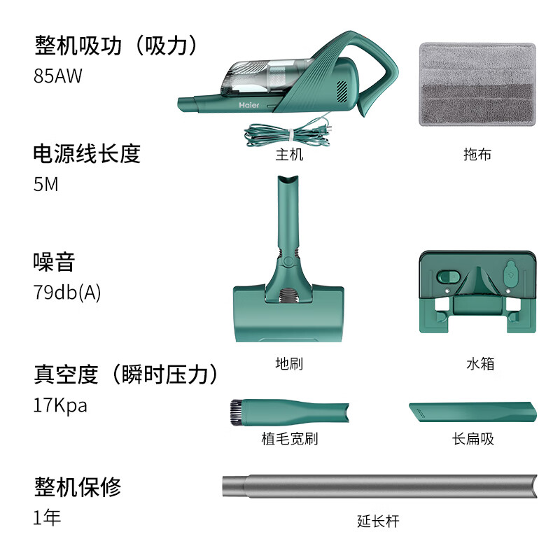 海尔(Haier)手持吸尘器家用吸尘有线随手吸手持推杆拖地除尘机大吸力大功率轻机身擦地吸拖一体机HZ-SQ1 有线款