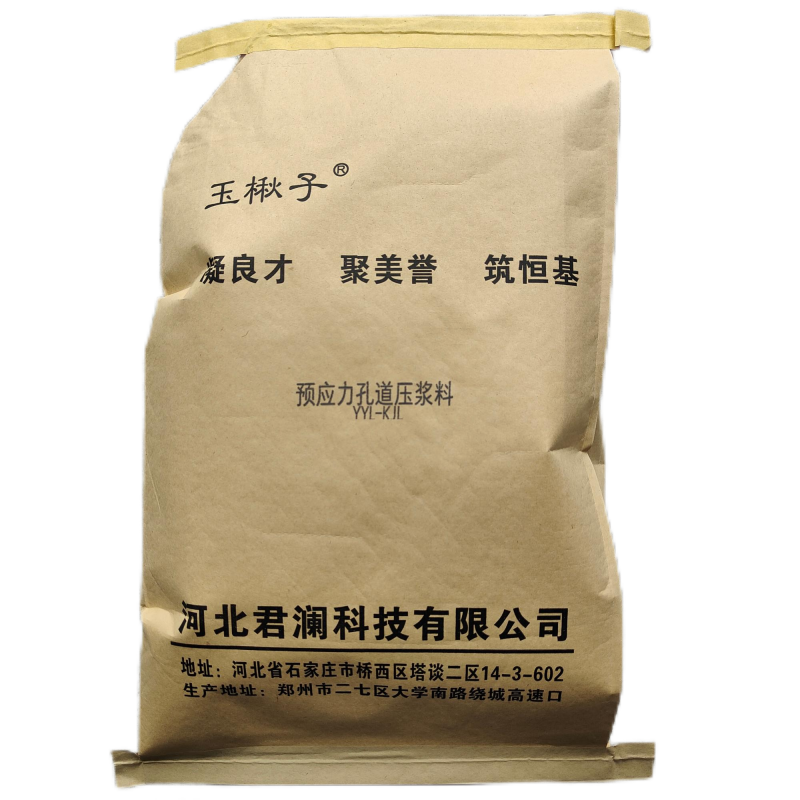 玉楸子预应力孔道压浆料YYL-KJL 25公斤/袋高清大图