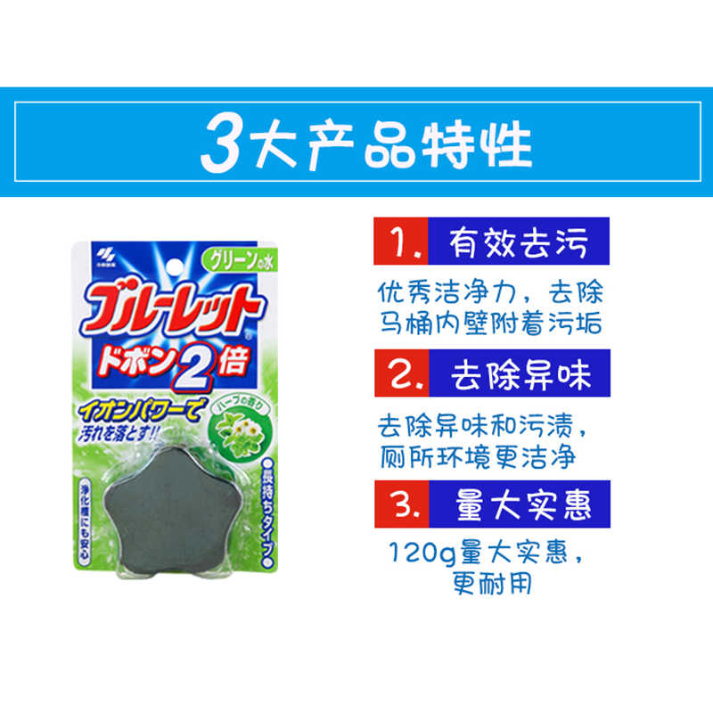 小林制药洁厕块马桶清洁剂尿垢家用厕所卫生间清洁去污除臭蓝泡泡高清大图