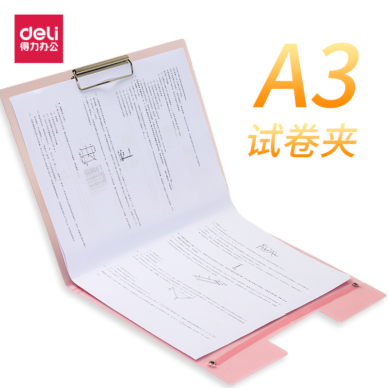 a3试卷夹卷子分类资料册书夹子透明小学生整理神器资料夹收纳袋书夹子