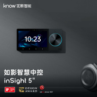 know如影智能 inSight 5英寸智能中控 智能音箱 全能网关 全屋智能家居