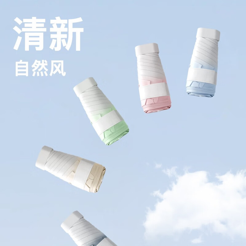 美度五折迷你太阳伞防晒防紫外线晴雨两用黑胶遮阳伞女渐变折叠卡片伞M6115薄荷绿高清大图