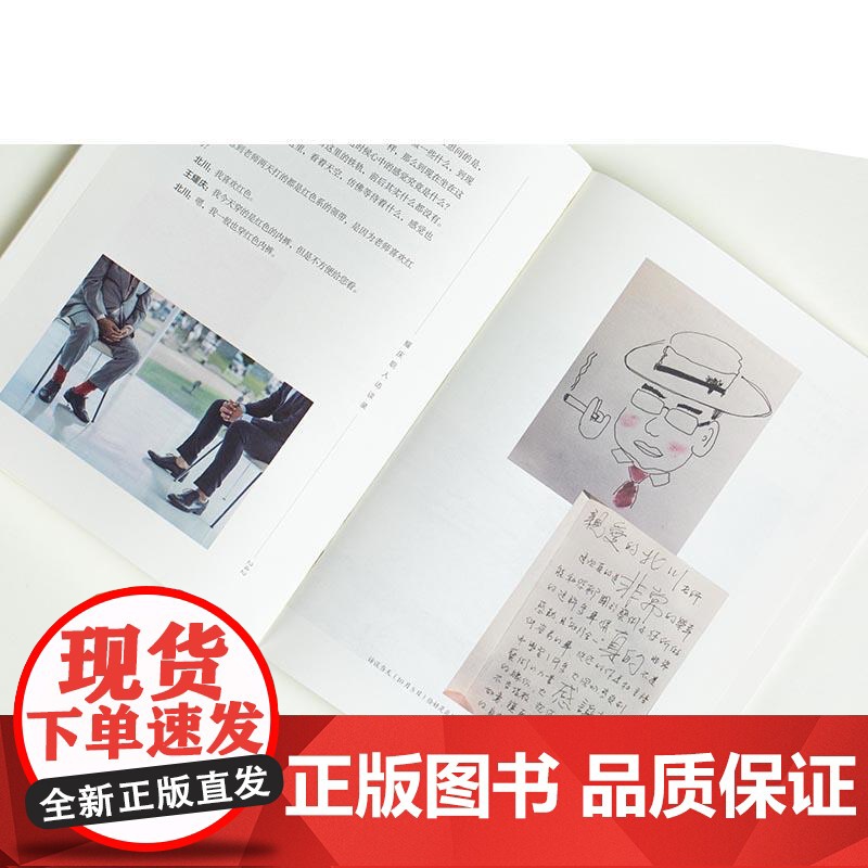 耀庆职人访谈录 游艺的人 王耀庆 林奕华 林怀民 李士龙 陈建骐 焦元溥 文化 艺术 上海人民出版社高清大图