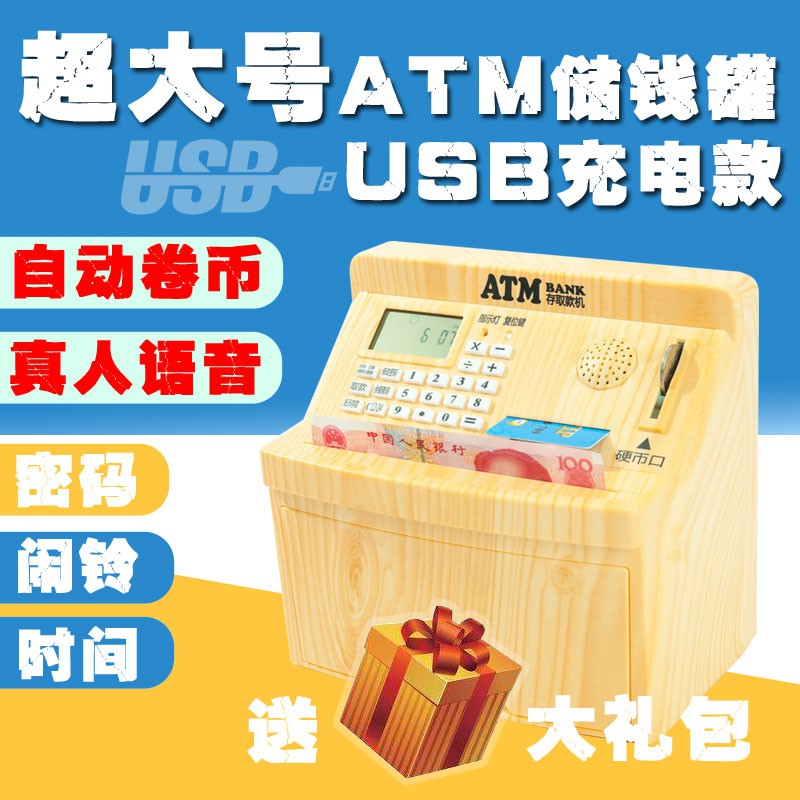 创意存钱罐儿童atm储蓄罐大号容量自动存取款密码箱网红抖音男女 三维工匠 玫红超大号卷币充电款+小夜灯高清大图