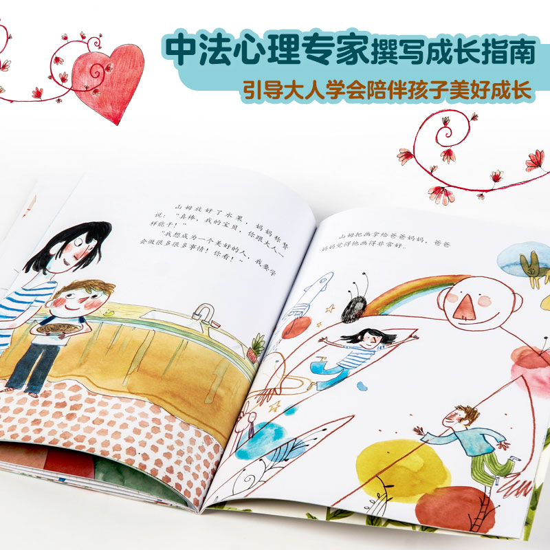 我生气了可以摔东西吗 [正版]3-7岁我生气了可以摔东西吗 小孩成长不烦恼绘本系列(8册) 4-5-6岁儿童情绪管理高清大图