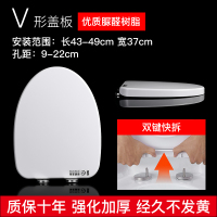 沐牌脲醛加厚马桶盖 家用通用件U型V型O型马桶坐盖坐圈老式坐便盖配