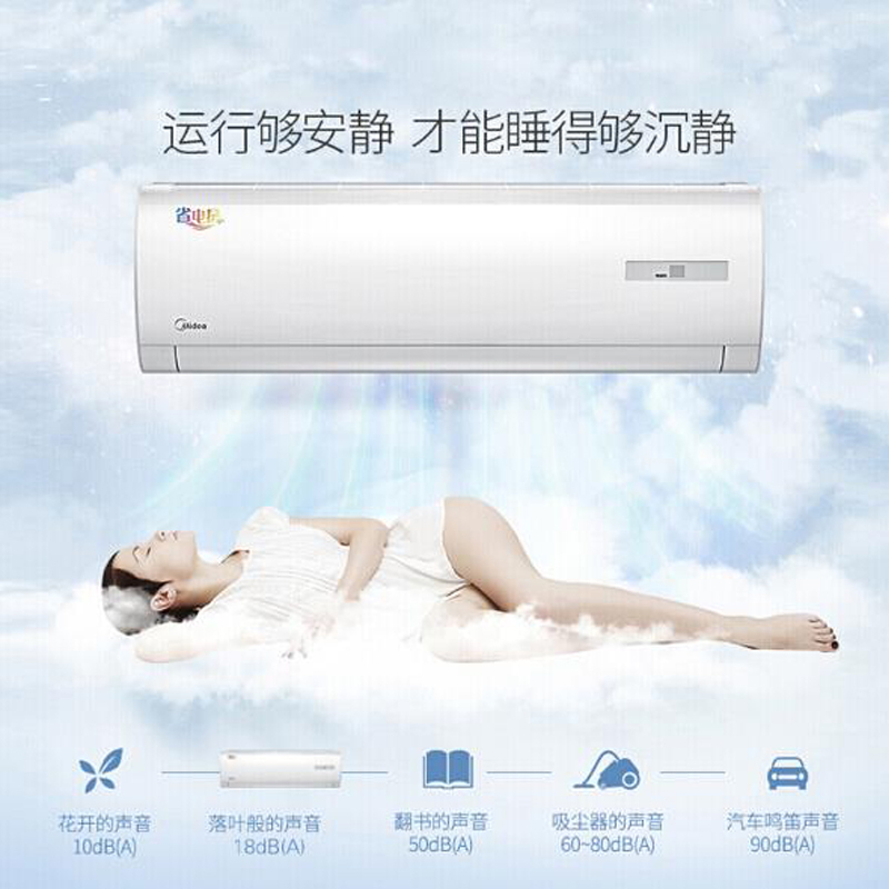 美的(Midea)KFR-35GW DN8Y-DH400(D3) 大1.5匹 空调