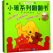 醉染图书爱心园(全6册)9787544845113