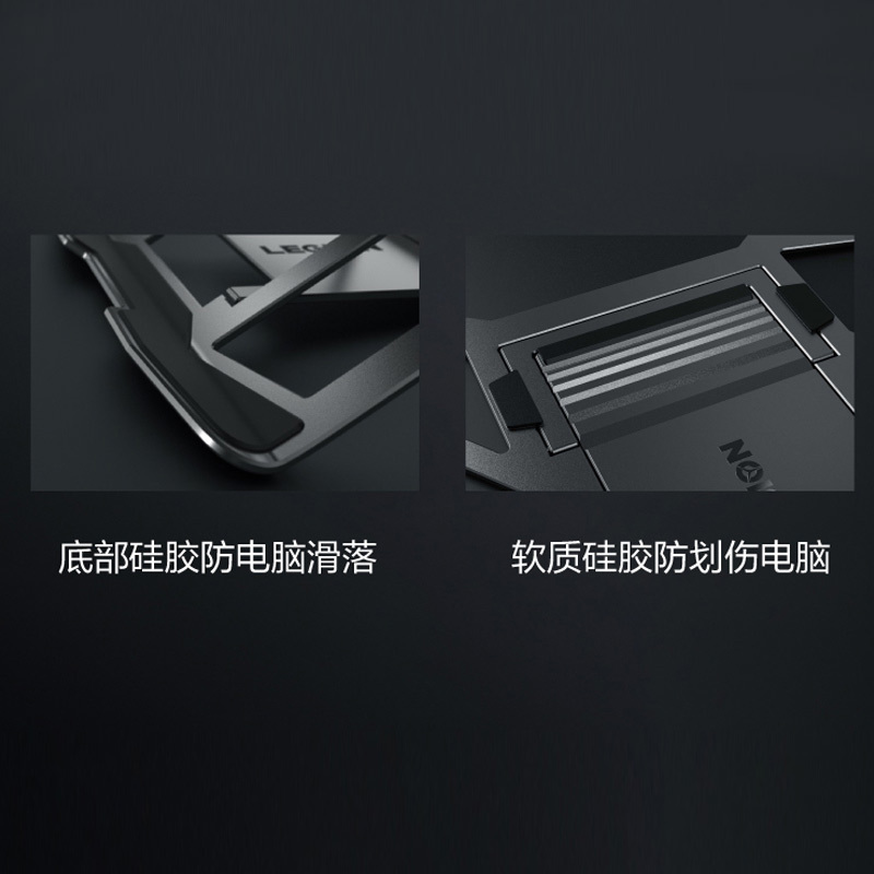 联想(Lenovo) 拯救者原装笔记本支架Z3 铝合金折叠便携 6档升降电脑增高支架散热底座