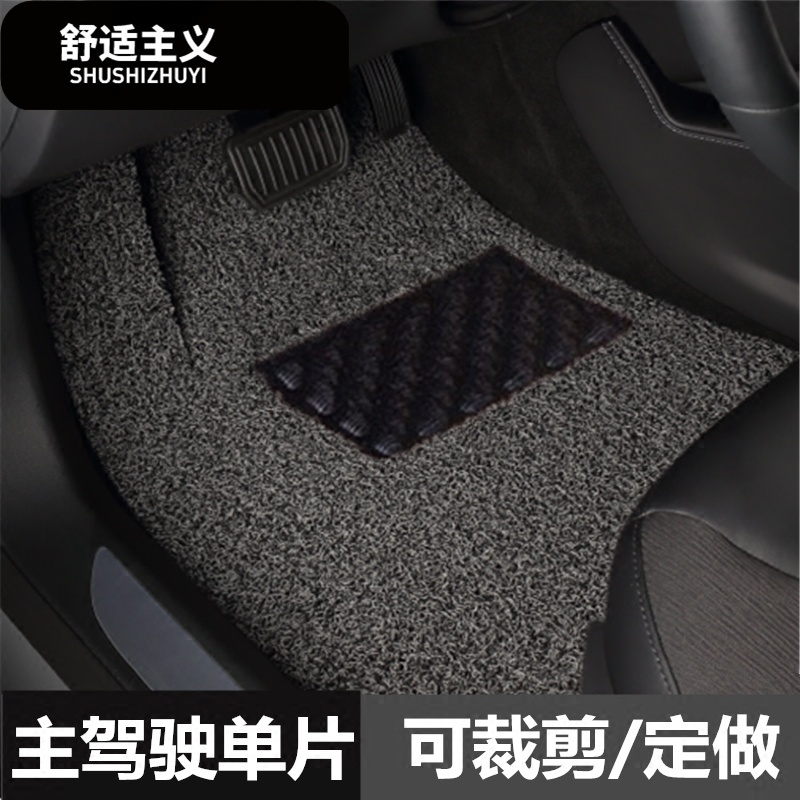 主驾驶单片宝来新速腾迈腾捷达桑塔纳朗逸帕萨特单个汽车脚垫丝圈
