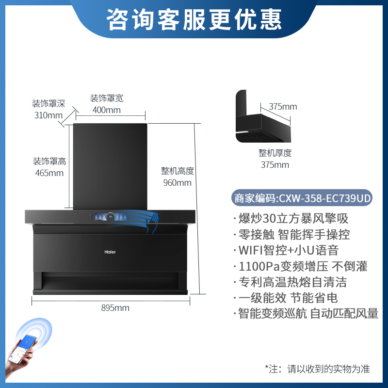 海尔(Haier)吸油烟机顶侧三吸30m³飓风吸力5.2KW天然气燃气灶家用烟灶联动套装EC739UD+Q2BE58高清大图