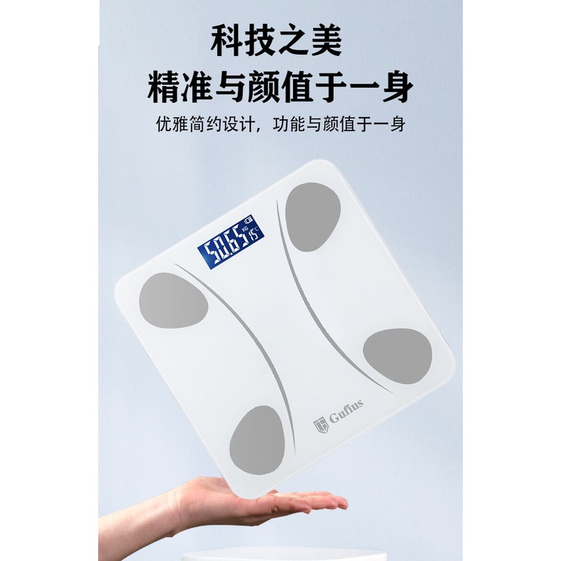 古菲斯 体脂秤 (升级款) GFTZ-8018高清大图