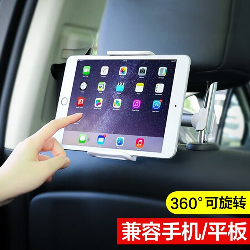车载手机iPad后座支架汽车后座支架懒人支架车载旋转支架车载支架黑 白色