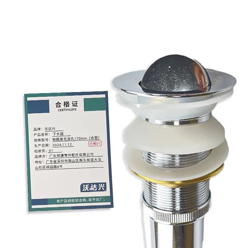 沃达兴 下水器 钢翻盖无溢孔170mm(含管)个高清大图