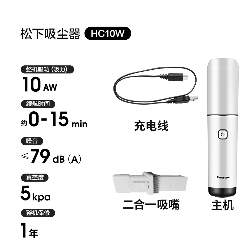 松下充电式真空吸尘器MC-HC10W高清大图