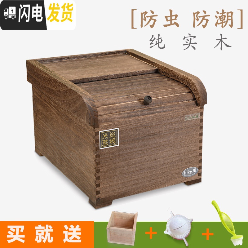 三维工匠实木米桶储米箱米盒子防虫密封小号10kg小号米缸家用50 30 20斤装收纳桶高清大图