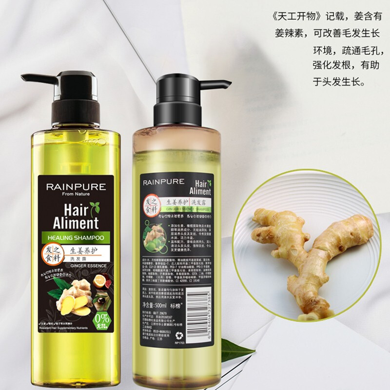 标榜(PIVOT)发之食料生姜洗发水控油护发强根健发生姜滋养洗护套装