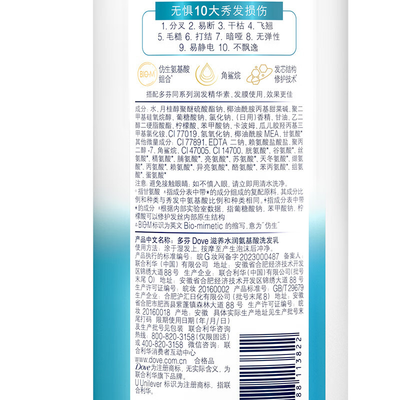 多芬滋养水润洗发乳700ML