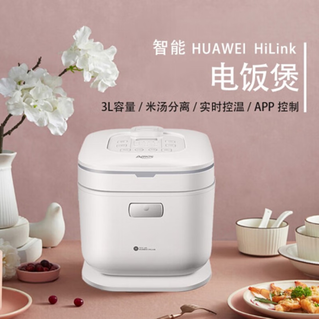 亚摩斯 微电脑电饭煲AS-WFT30L高清大图