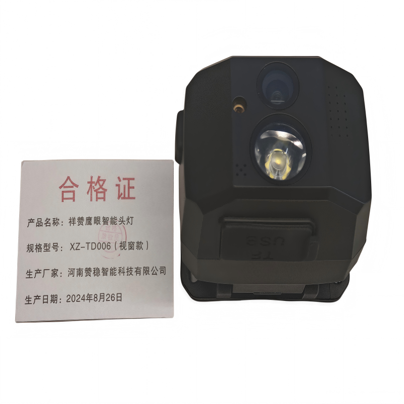 祥赞 鹰眼智能 XZ-TD006(视窗款)