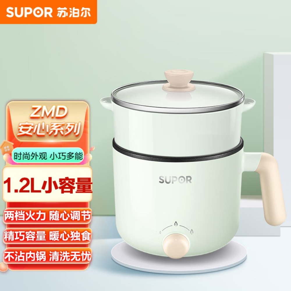 苏泊尔(SUPOR)600W不沾内锅蒸炖煮涮极简旋钮2档火力电煮锅H12YK29_