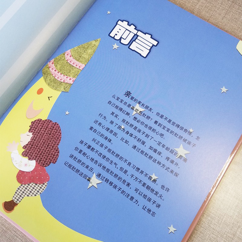 [正版]精装硬壳绘本 我爱我身体系列-小肚脐儿童身体认知读物 好习惯培养 宝宝启蒙早教书精装3-6岁幼儿园绘本 勤洗手高清大图