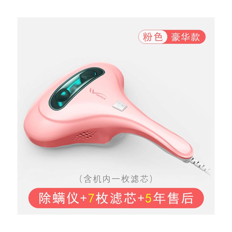 除螨仪家用床上吸尘器小型去螨虫神器手持式紫外线床铺除螨机|粉色旗舰款+7滤芯+五年质保