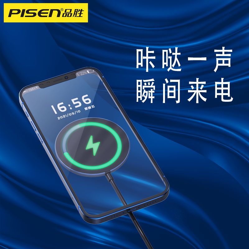 品胜iPhone13无线充电器(深海蓝)(自带Type-C扁口线)MagSafe磁吸式苹果手机无线充15W快充安卓通用
