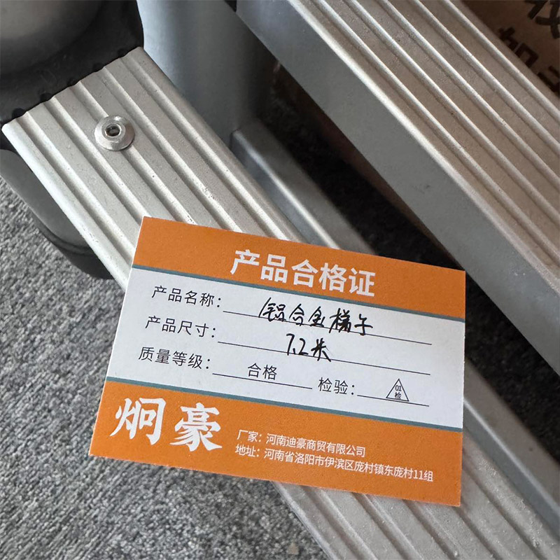炯豪 铝合金梯子 7.2米/个高清大图