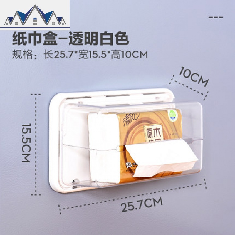 免打孔冰箱置物架家用多功能侧边收纳盒磁吸储物架厨房用纸巾挂架_7_742 磁吸式纸巾盒【透明白色】