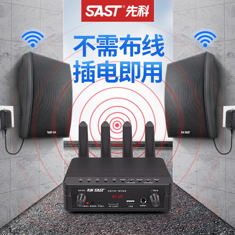 先科无线蓝牙吸顶商用广播餐厅用吊顶壁挂家用奶茶店3d环绕喇叭顶装挂