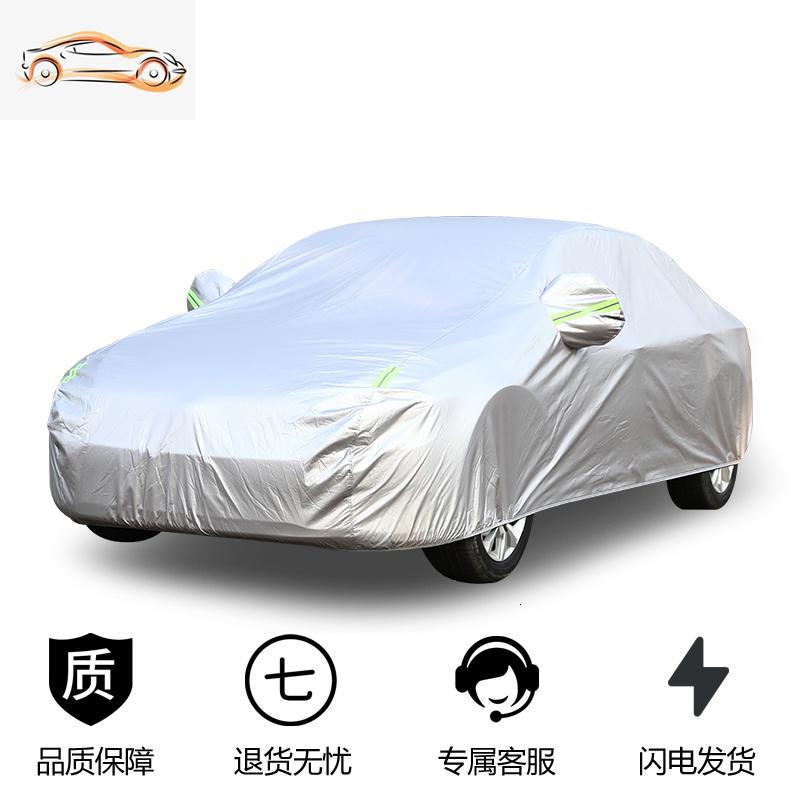 [补贴10%]大众迈腾车衣车罩防晒防雨隔热加厚2020款B8B7专车专用牛津布车套汽车车衣