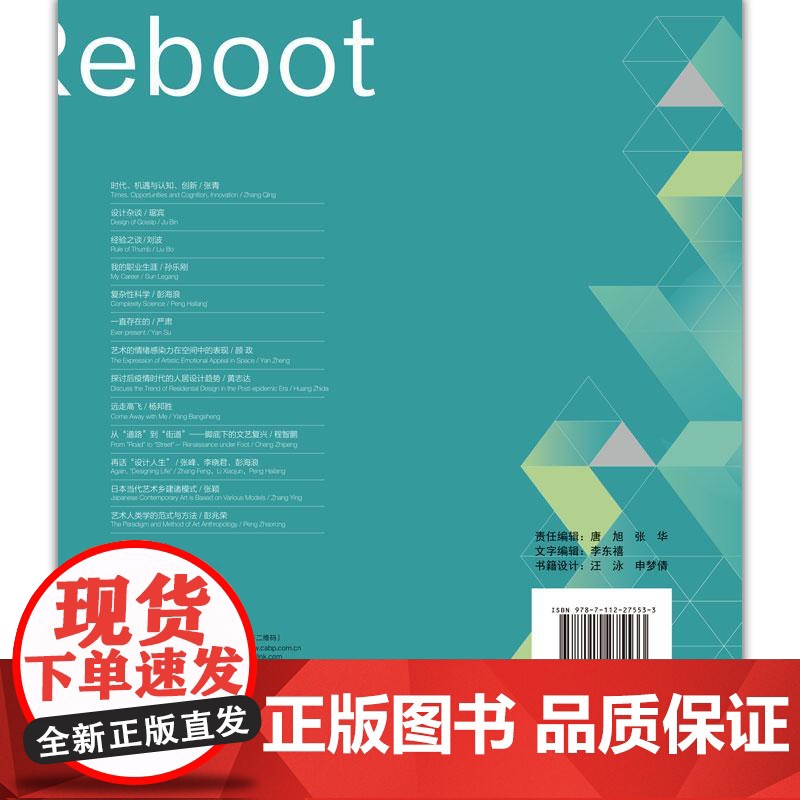 再启---产学融合研究生培养探索与实践高清大图