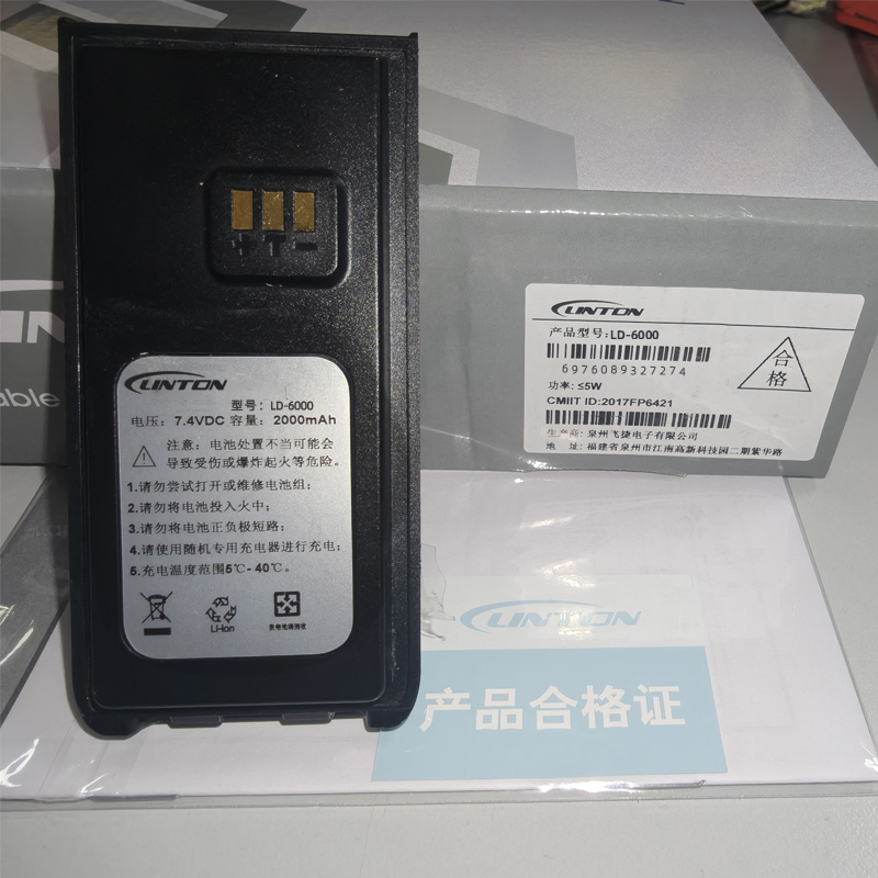 LINTON对讲机电池LD-6000/块高清大图