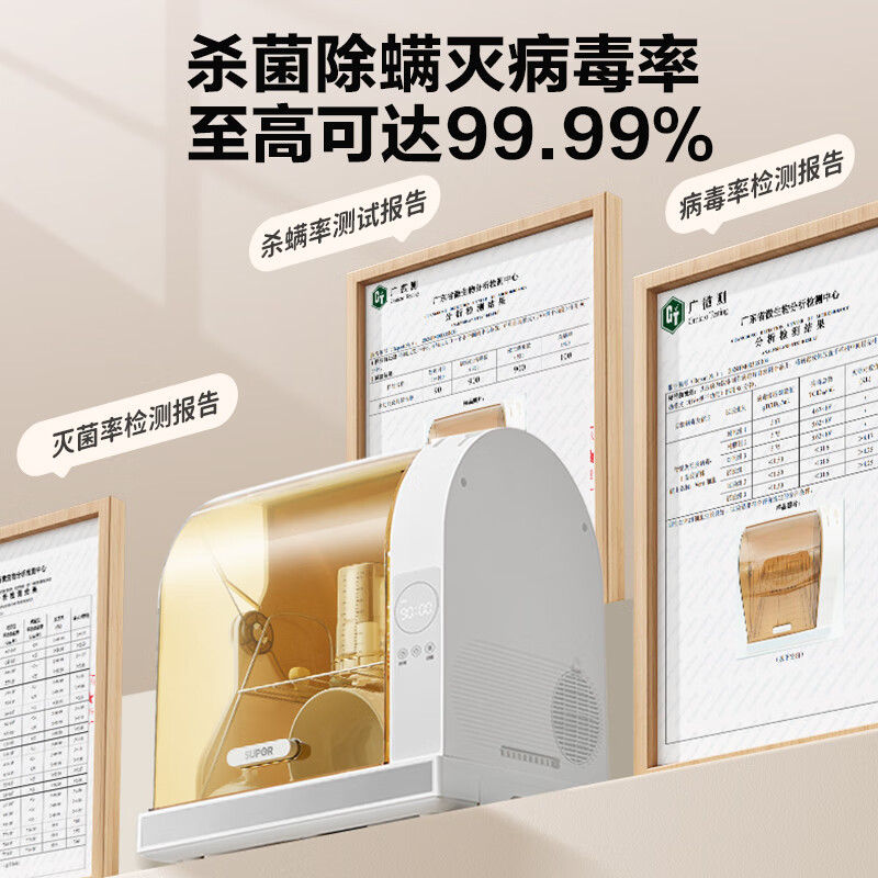 苏泊尔(SUPOR)婴儿奶瓶消毒烘干一体机 XD11(单位:台)高清大图