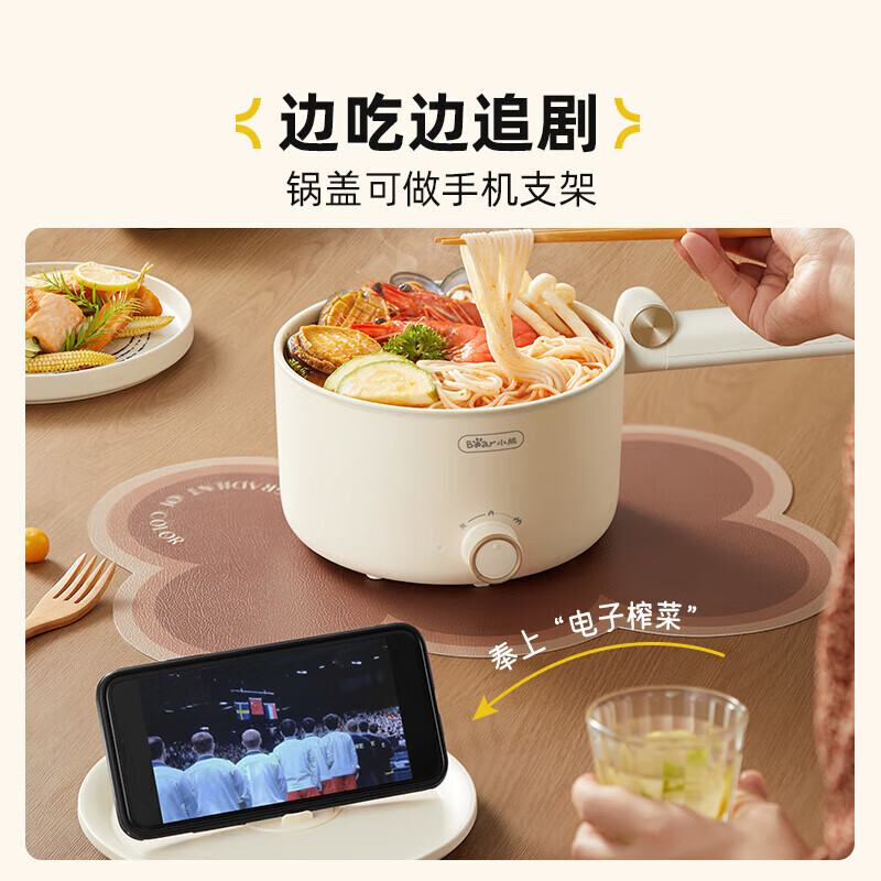 小熊电热锅1.6L机械控温800W快煮内锅耐用设计电热锅 DRG-C16Z1-P01高清大图