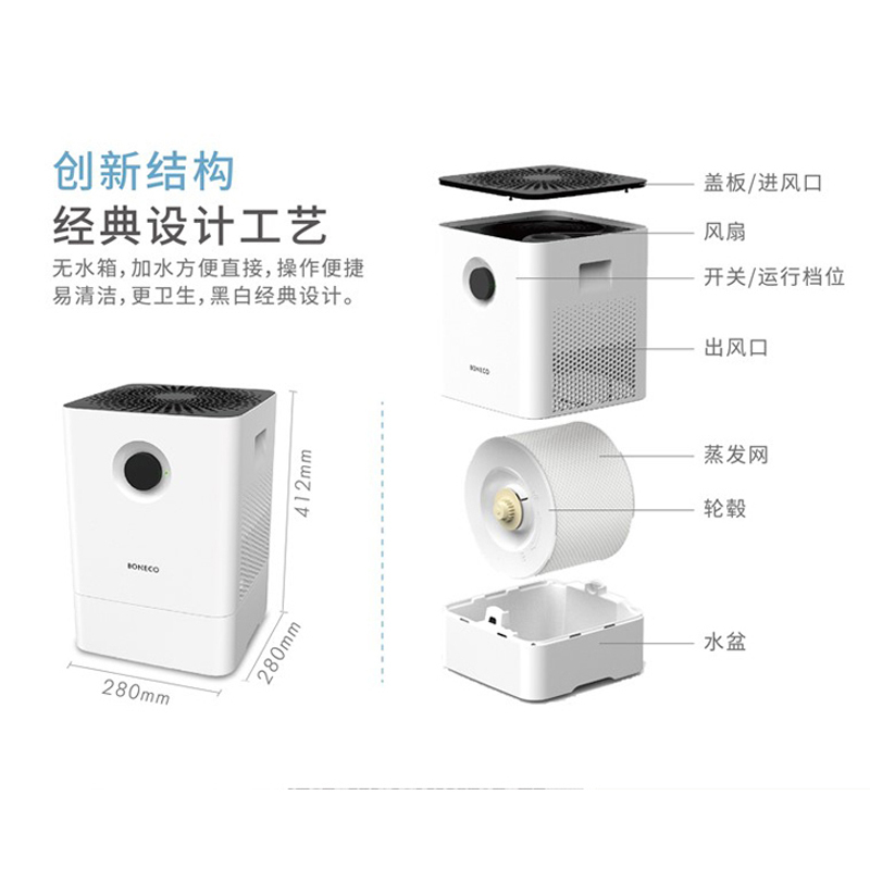 博瑞客 空气清洗器 W200