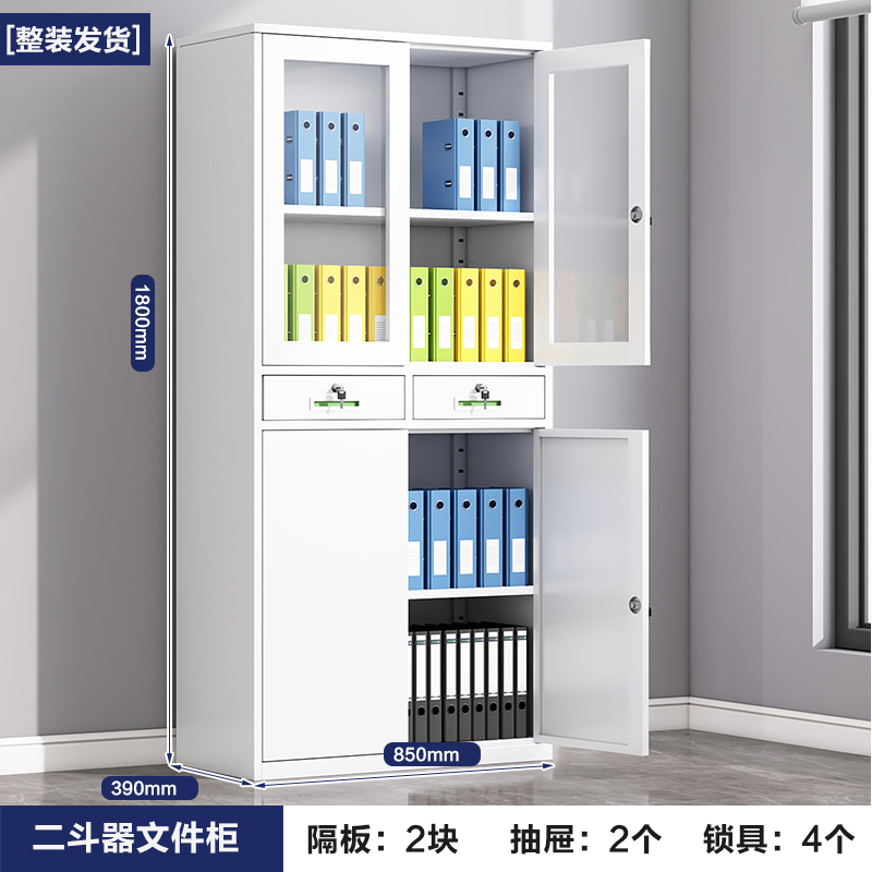 [可开票]办公室文件柜铁皮钢制档案柜资料柜财务凭证带锁抽屉矮柜储物书柜