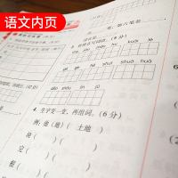 2019 典中点一年级下册语文数学书同步训练练习册 1一年级下册小学课本配套天天练 部编人教版一年级下册试卷测试题一