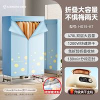艾美特(AIRMATE) HG12-K7 干衣机家用立式烘干机衣柜式15KG承重 布罩类双层智能定时除菌机婴儿衣物